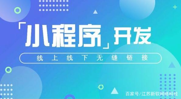 微信小程序宣传模板：小程序宣传文案范文 