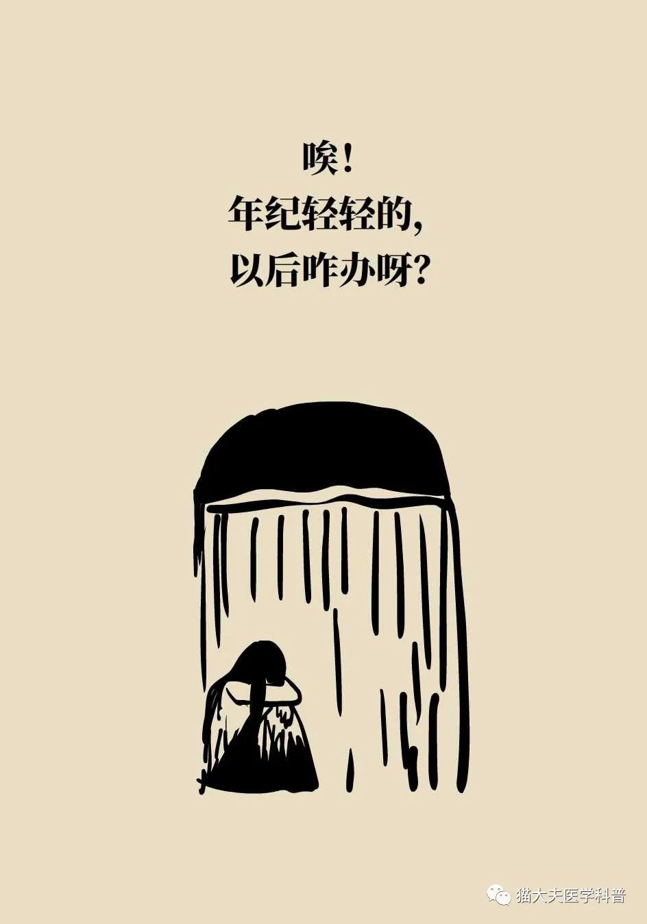 臼灶生蛙 第2页
