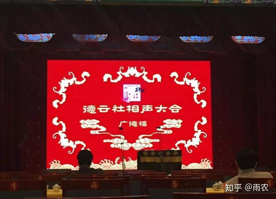北京德云社相声旅游攻略秘籍！