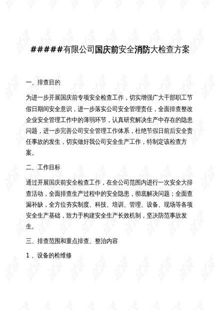 椎髻布衣 第2页