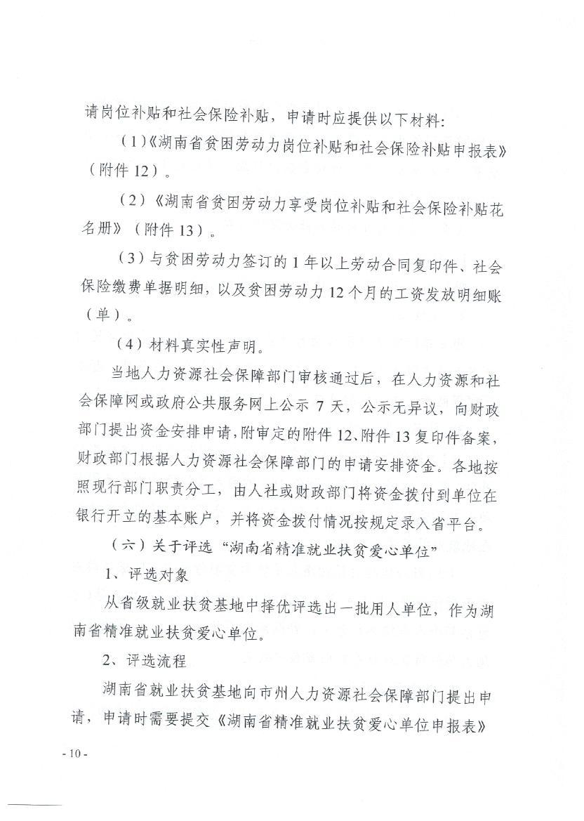 工作要点落实建议：工作落实意见 