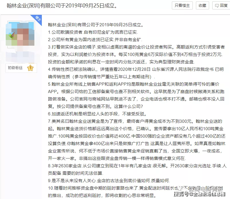 翰林黄金今日最新动态揭秘