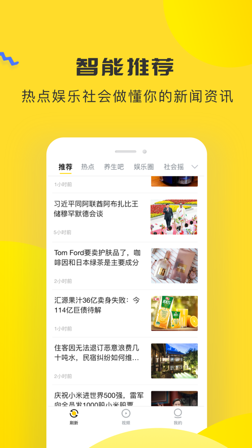 今日头条新闻下午茶时光，品味生活与资讯的完美融合