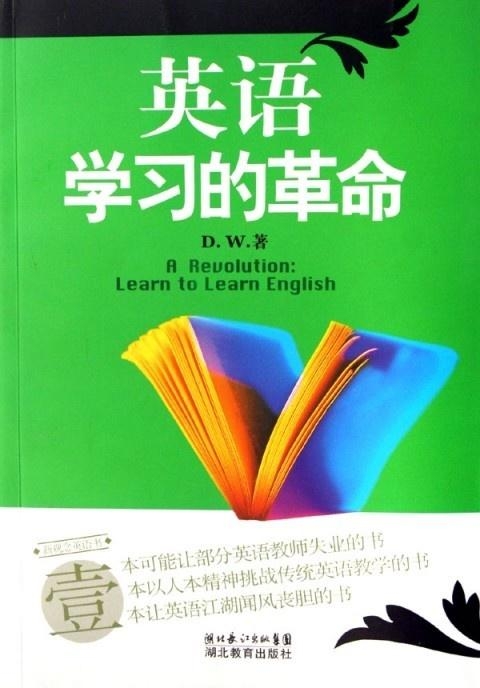 万星英语新概念，引领英语学习革命，开启高效学习之旅！