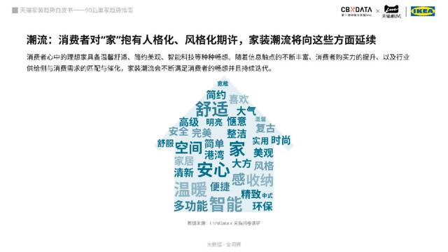 高人雅士 第2页