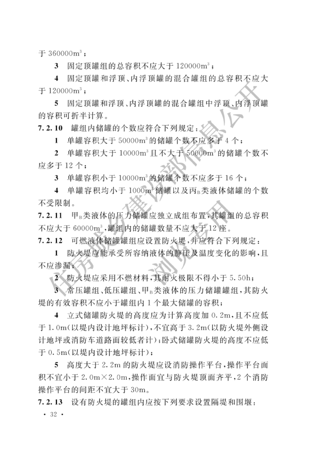 不怕一万，就怕万一 第2页