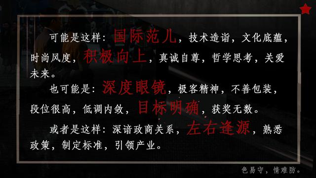 七上八下 第2页