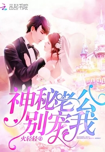 独家宠不得：独家宠婚全文免费阅读 
