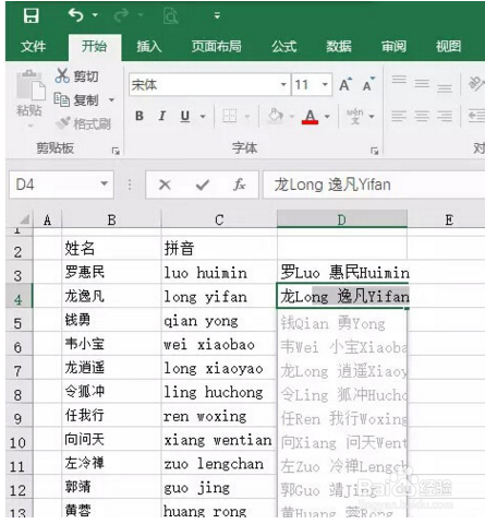 高效excel功能：excel 功能讲解 