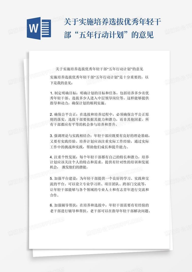 笔走如飞 第2页