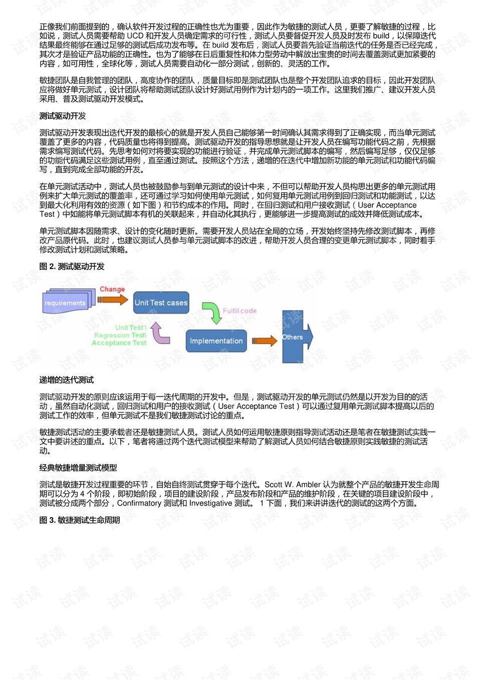 注会备考全攻略，策略、技巧与实践详解