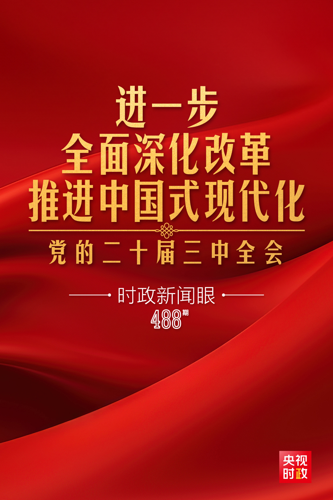 单位宣传党宣传工作计划：单位宣传工作的目的和意义 