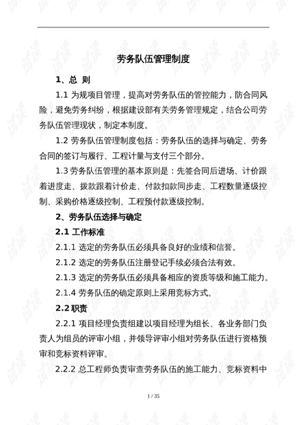 检察院治理规范：检察院制度汇编 