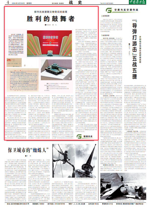 鸟为食亡 第2页