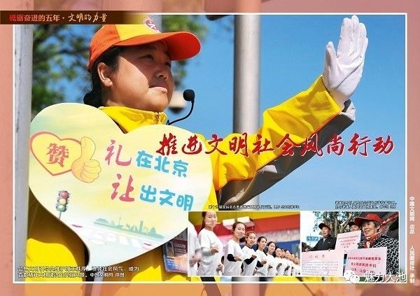 人民团结的力量，宣传图片展现民族凝聚力