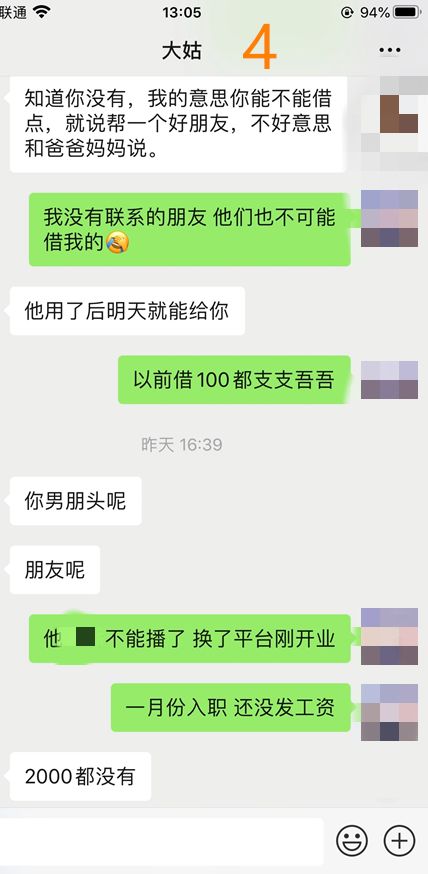 虫蚀鸟步 第2页