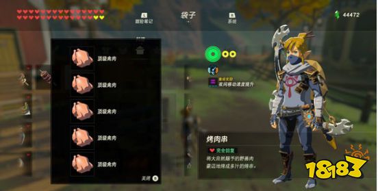 塞尔达传说高效料理：塞尔达传说料理效果 
