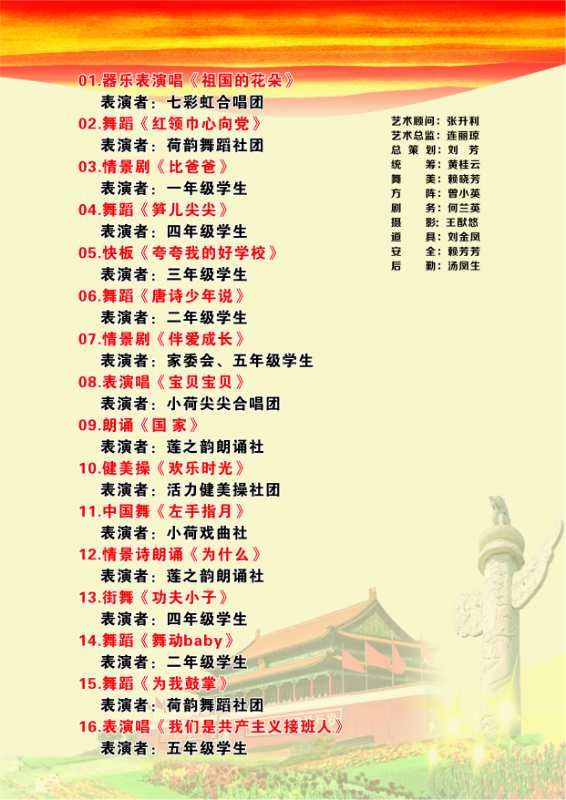 独家爆料，东门话剧表演全新节目单重磅揭晓！