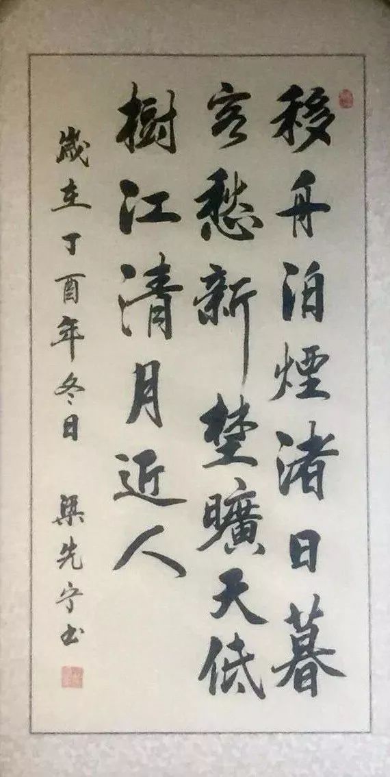 熊经鸟申 第2页