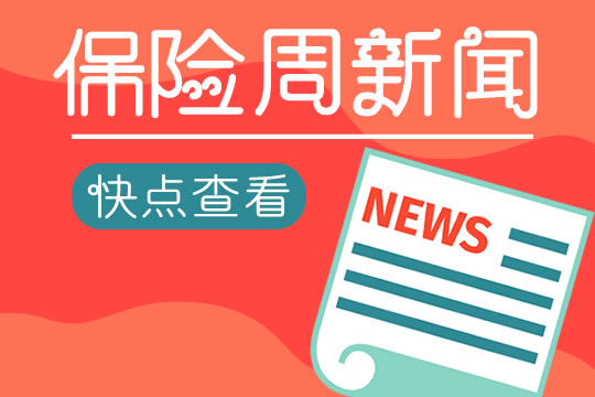 新闻头条速递，7月20日最新资讯汇总