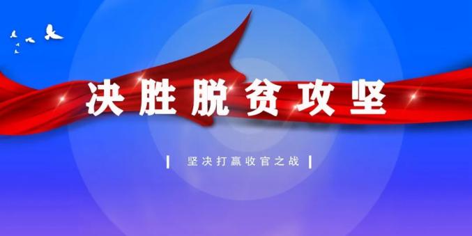 政策落实助推全面发展，助力全面进步时代开启！