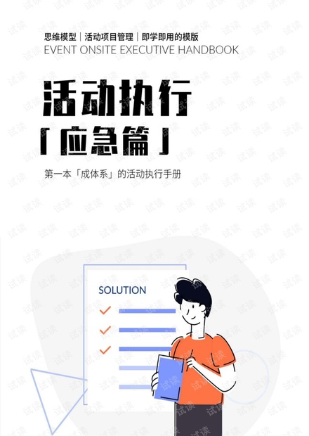 张口结舌 第2页
