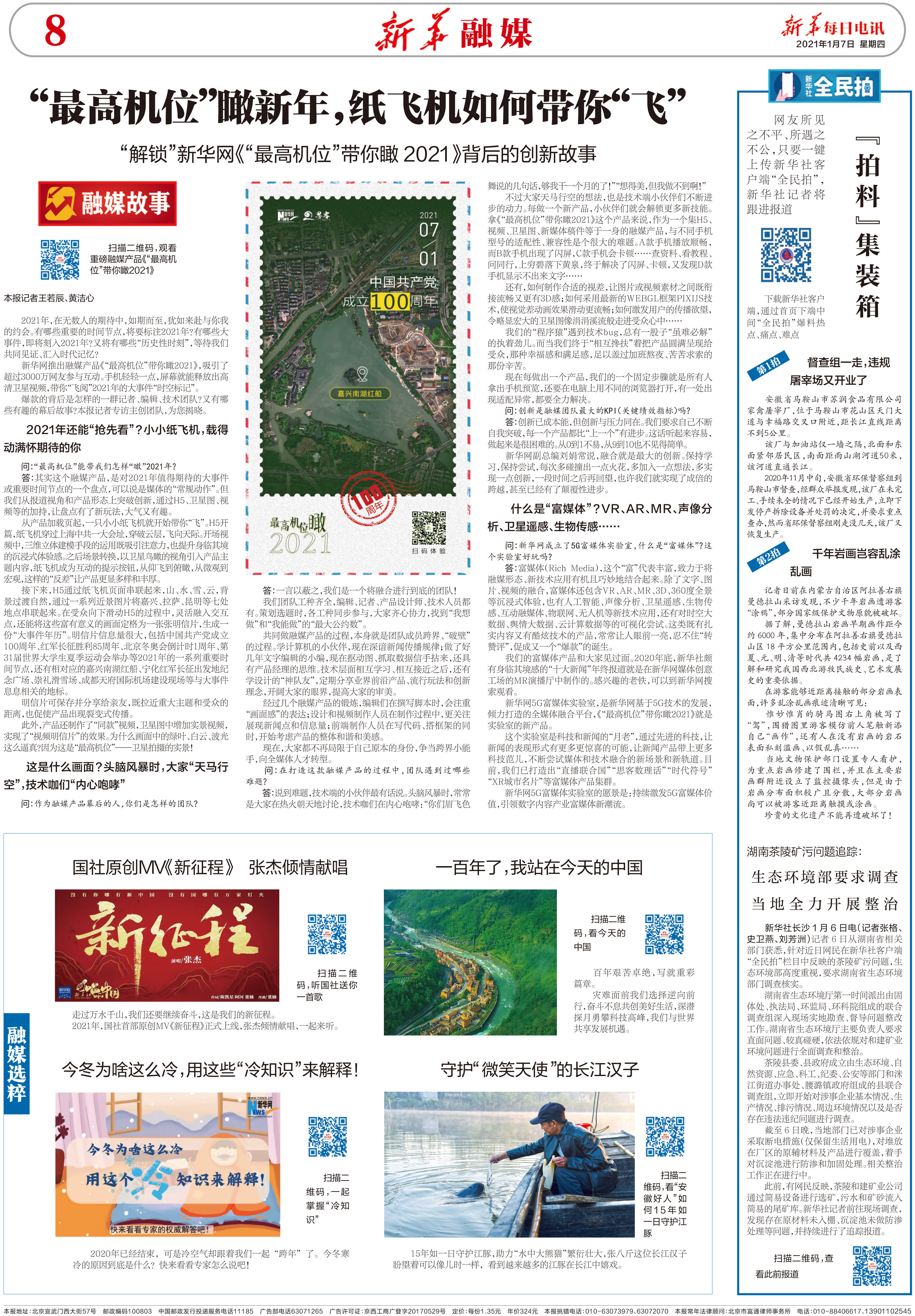 今日头条深度报道的阅读秘籍，一篇文章带你轻松掌握阅读指南！