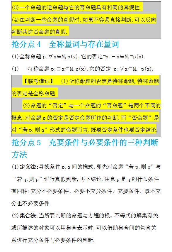 幼儿高效学习策略实践心得分享