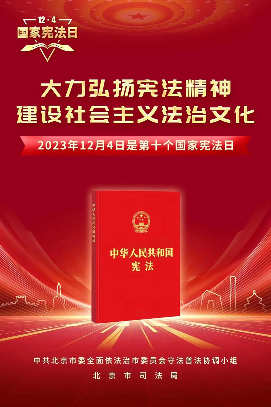 宪法的重要性及其在现代社会应用中的专题解读