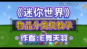 迷你世界魔术师，技艺争锋，排名之战的魅力展现