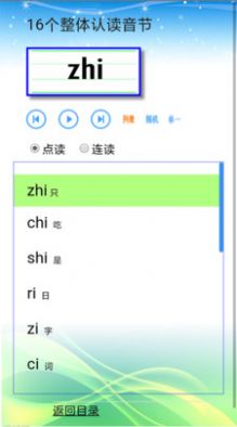 今日拼音拼读新方法揭秘
