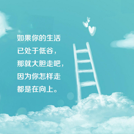 小马励志语录933，奋斗之路，成就成功之巅