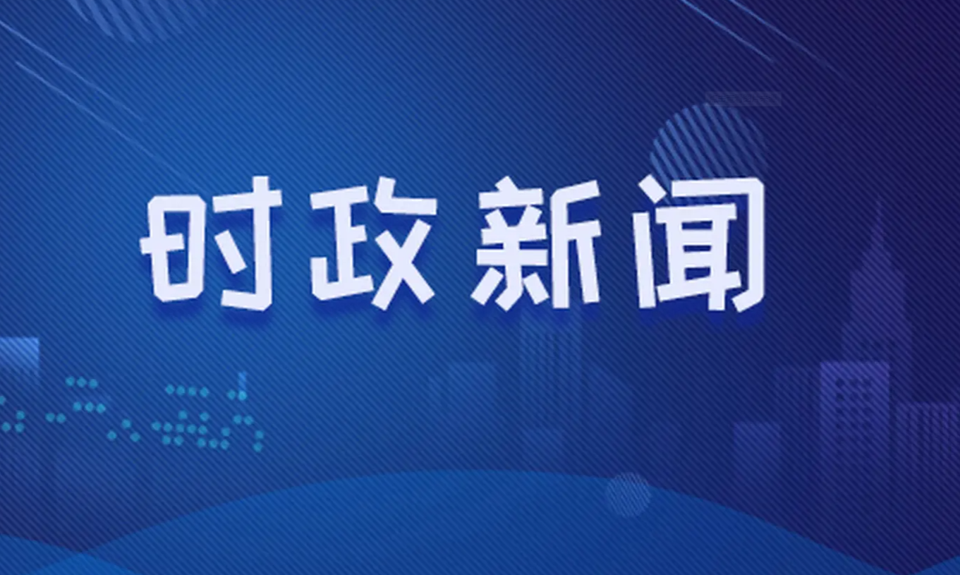 疫情专题时事深度解析
