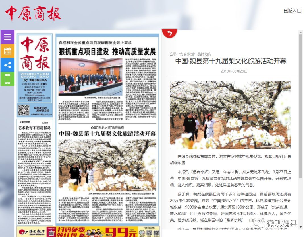 魏县最新头条新闻，工地动态聚焦，县城发展洞悉
