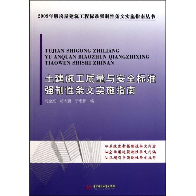 设备用房建设标准与规范指南
