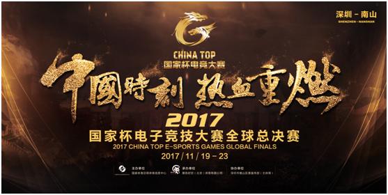 济南电竞风云榜TOP10揭秘！