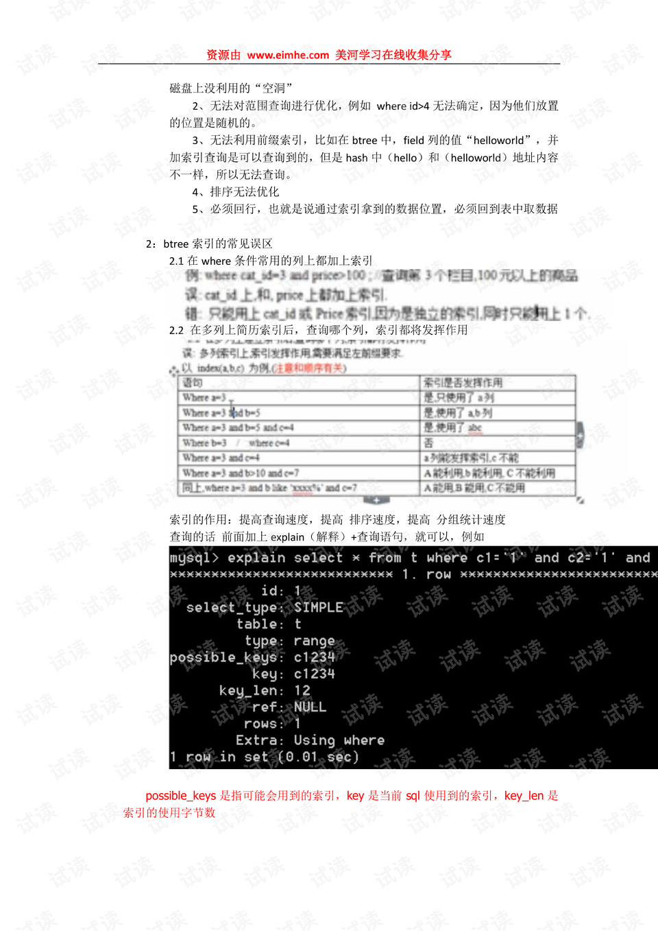 SQL数据导入最佳实践指南