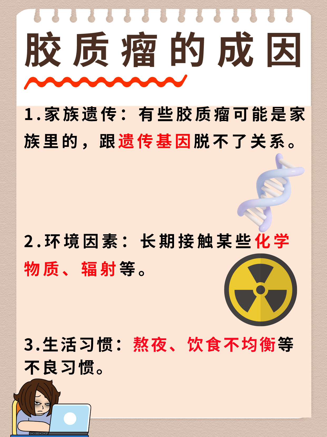 百度揭秘，腰痛成因、治疗与预防全攻略