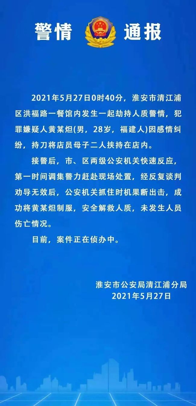 江津疫情最新消息今日更新，最新通报速递