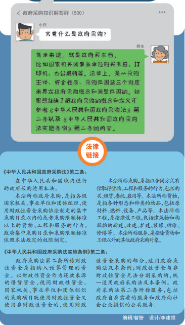 正声雅音