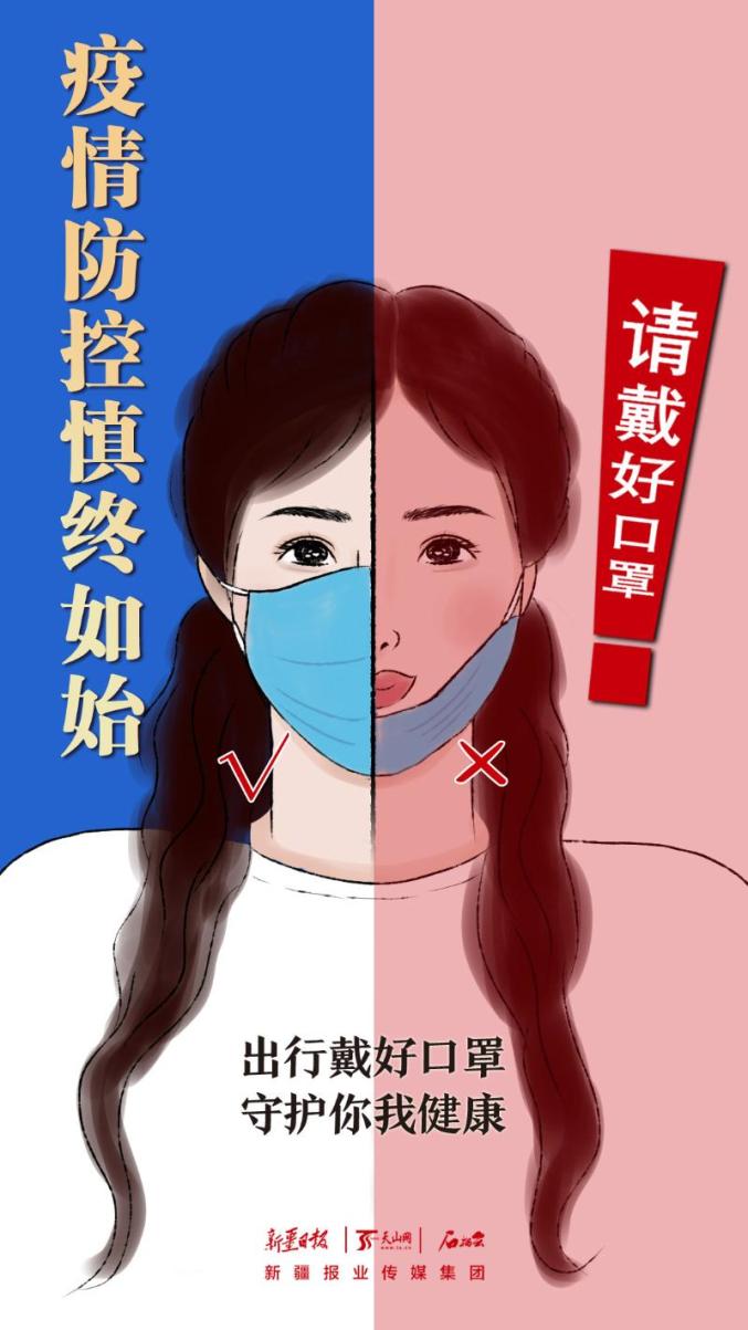 新疆新冠疫情最新概况更新，今日最新动态一网打尽