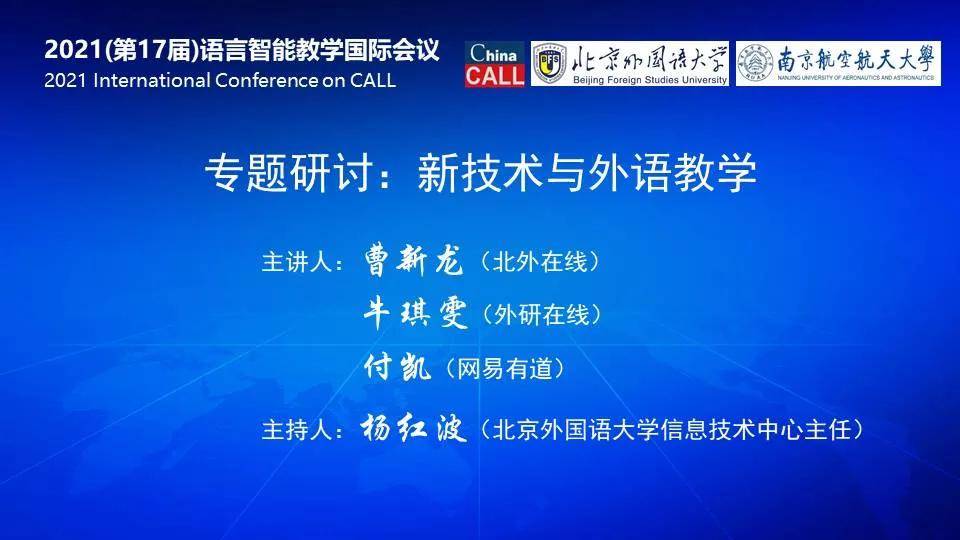 专题会议探索创新路径，研究与实践的深度融合