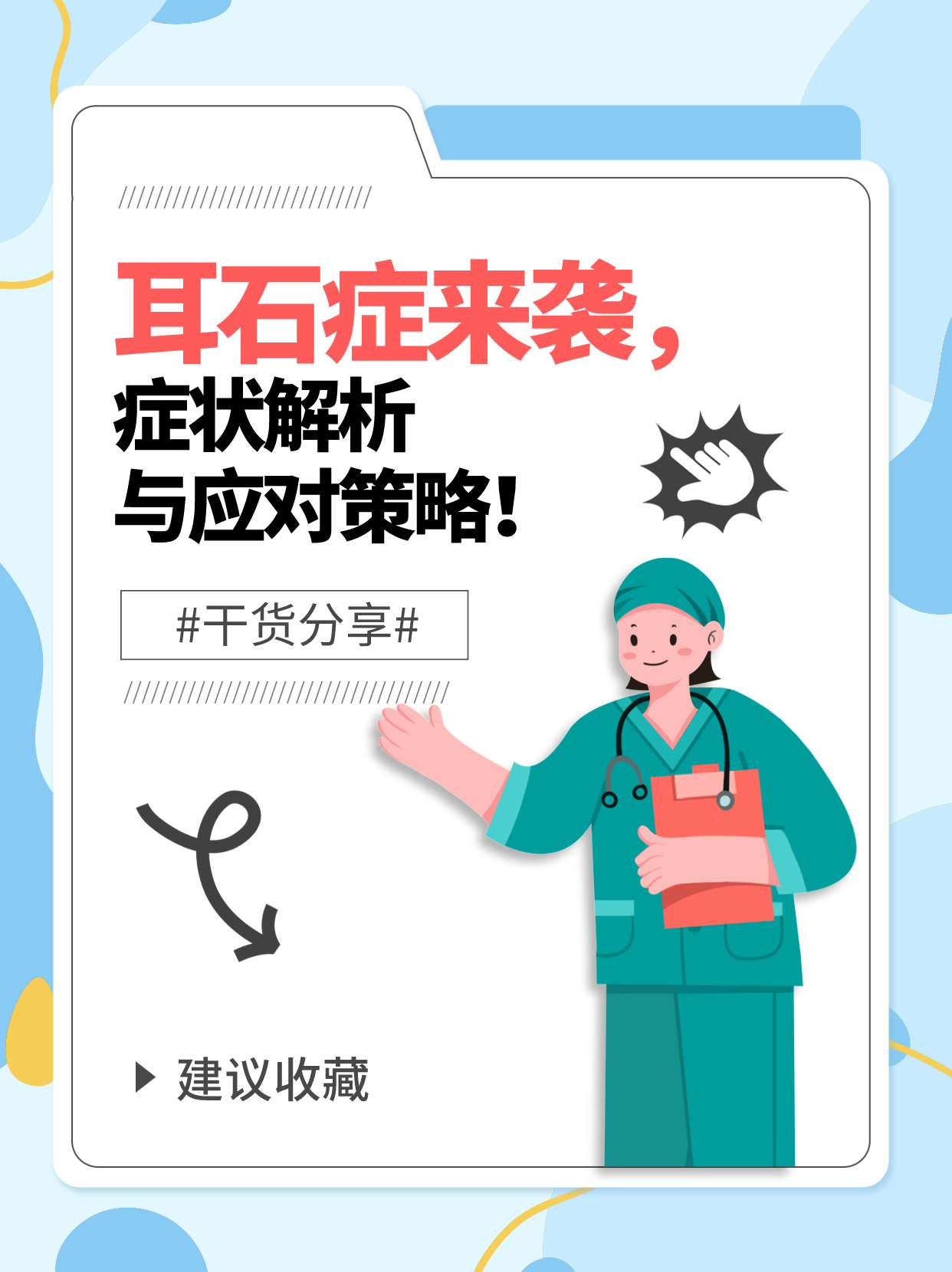 突发高烧，身体警示信号与应对策略解析