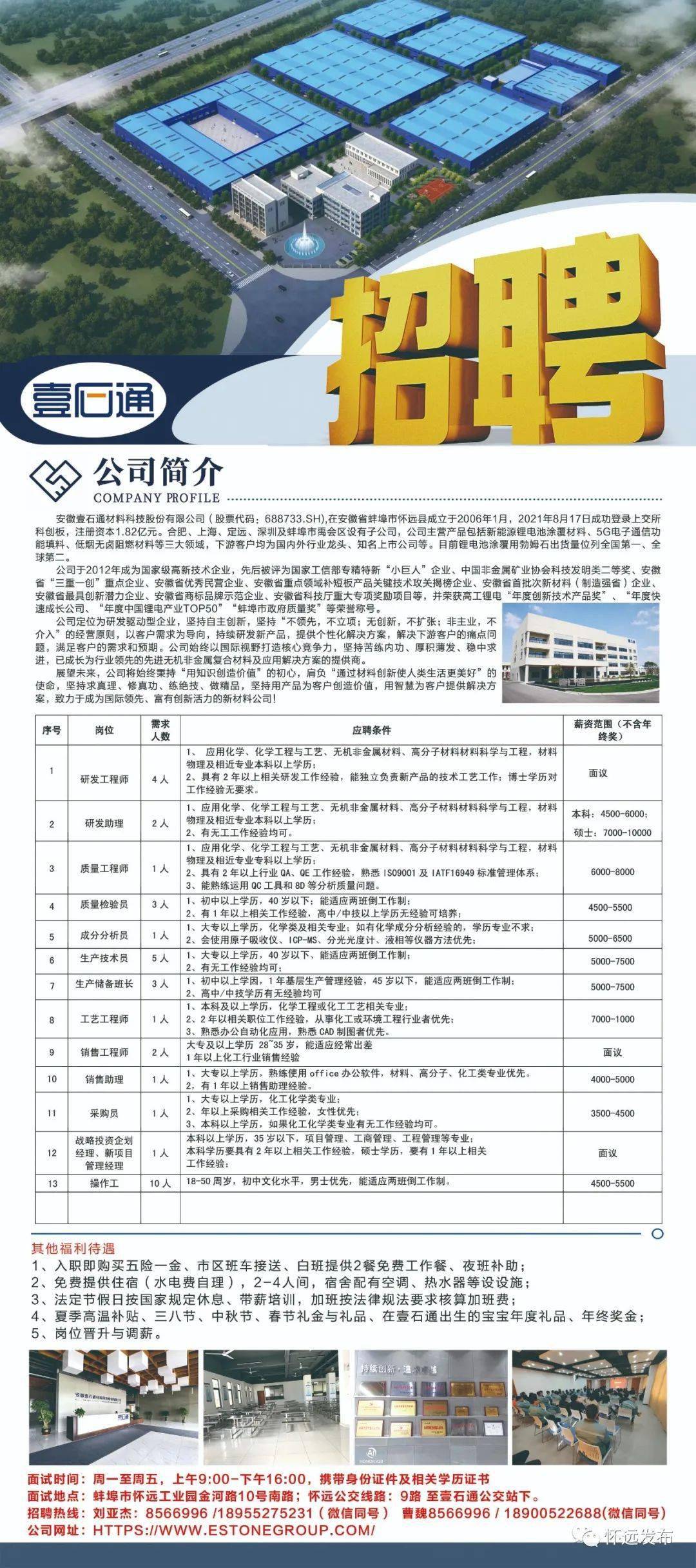 银川平罗最新招聘信息汇总与就业市场深度解析