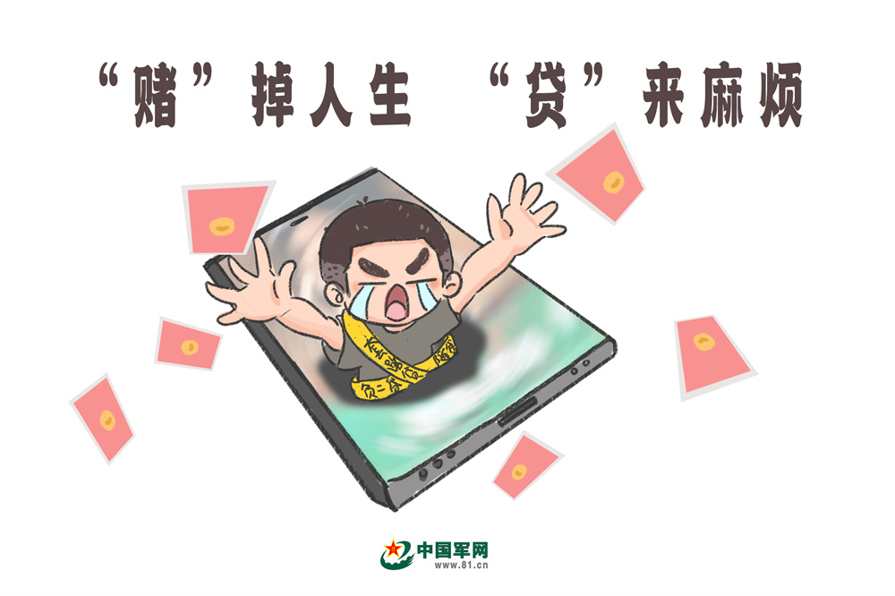 警惕网络赌博陷阱，远离危害保护自身安全！