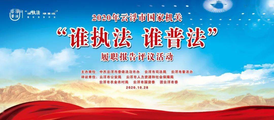 执法工作的有效落实——法治社会稳固之基石