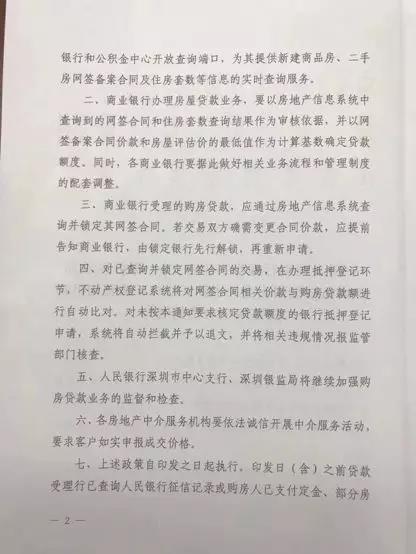 2025年5月27日 第2页