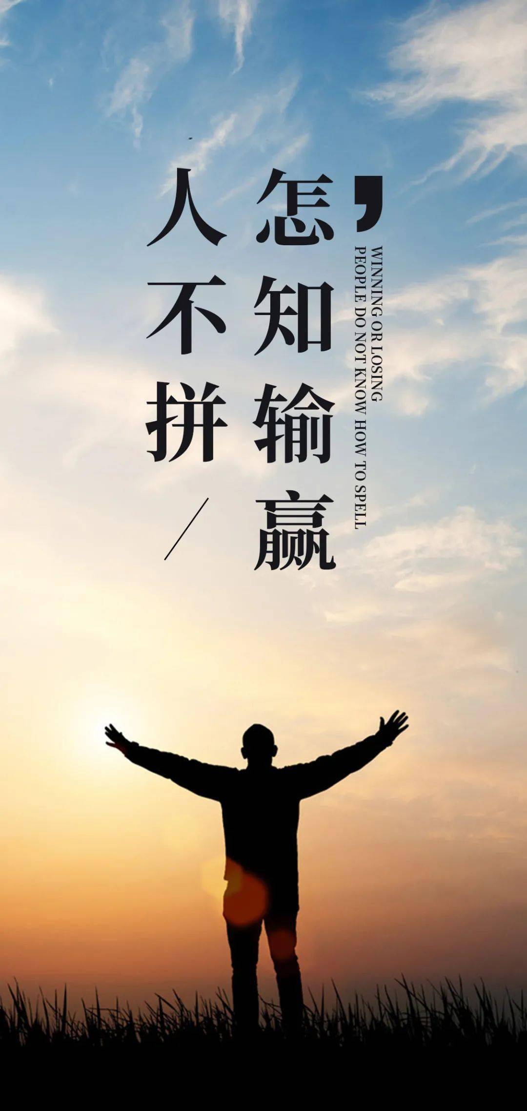 电信销售砥砺前行，励志语录激励人心！