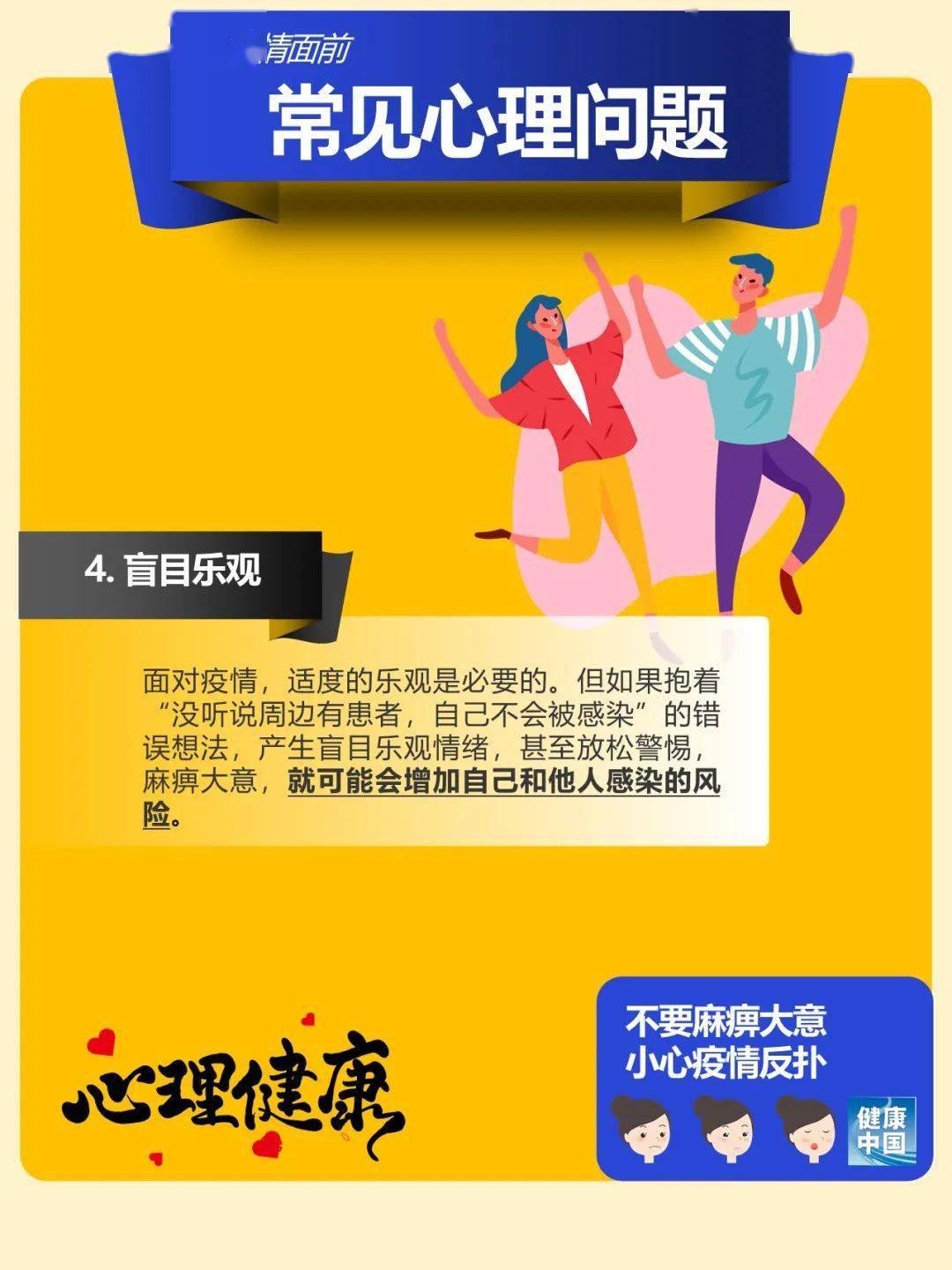 黄山疫情防控态势平稳，筑牢健康安全防线，最新疫情消息关注中
