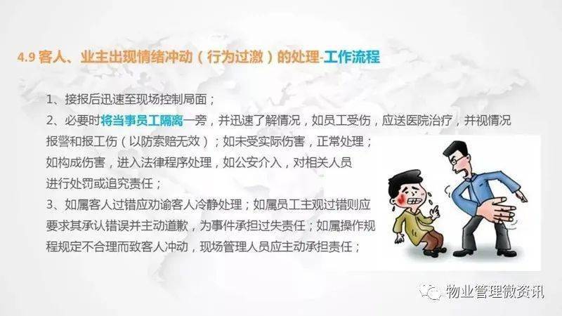 后会难期